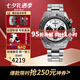 精工（SEIKO）日韓手表PROSPEX熊貓?zhí)栯娔苋坩?00米防水男表七夕送禮 SSC911P1