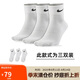耐克(NIKE)襪子男子 速干透氣籃球襪 短襪三雙裝SX7677-100白L