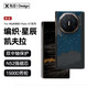 先沿【雙中軸保護(hù)】適用華為MateXT手機(jī)殼凱夫拉三折疊保護(hù)套磁吸超薄鏡頭保護(hù)全包防摔芳綸纖維商務(wù)款
