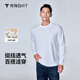 拇指白小T【斷碼清倉】長(cháng)袖T恤春秋舒適純棉白男上衣百搭打底衫 皓白 2XL