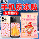 暖火手機暖寶寶30片防凍防關(guān)機冬天防寒自發(fā)熱貼東北戶(hù)外手機加熱貼
