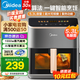 美的（Midea）空氣炸鍋機(jī)新款家用免翻面透明可視大容量空氣炸鍋不用翻面可視電炸鍋微波爐烤箱一體機(jī)烤紅薯機(jī) 【自研AI智能算法烹飪KZC539J5】 5.3L