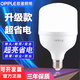 歐普照明歐普led燈泡大功率超亮家用E27螺口省電節(jié)能燈室內(nèi)工廠車間照明燈 30W 【1個裝】質(zhì)保三年