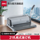 得力（deli）膠圈/夾條裝訂機 21孔文件打孔機 梳式財務(wù)裝訂機 3872 單次可打15張