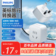 飛利浦（PHILIPS）旅行插座轉(zhuǎn)換插頭/插座轉(zhuǎn)換器/出國(guó)留學(xué)英規(guī)英標(biāo)英國(guó)愛(ài)爾蘭新加坡香港適用SPB1002F/93