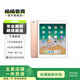 Apple 蘋果平板電腦 iPad mini4 二手平板電腦 大陸國行 金色 128G