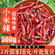 四川特香干辣椒小米辣七星椒朝天椒魔鬼椒二荊條燈籠椒 [批發(fā)]超辣特香小米辣500g