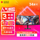 惠普（HP）惠普顯示器 暗影精靈OMEN 34c G2 34英寸準(zhǔn)4K曲面屏180Hz高刷電競(jìng)顯示器21:9超寬帶魚(yú)屏 內(nèi)置音響 硬件低藍(lán)光 1500R曲率 HDR400