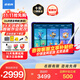 步步高學(xué)習(xí)機(jī)X6洪恩至尊版/X5Pro【次日達(dá)】AI智能學(xué)生平板學(xué)習(xí)平板電腦 護(hù)眼學(xué)練機(jī)英語早教機(jī) 官方旗艦 X6洪恩至尊版【快至次日達(dá)】 咨詢客服領(lǐng)補(bǔ)貼更優(yōu)惠