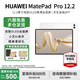 華為（HUAWEI）【國家補貼15%】MatePad Pro 12.2英寸 2024 平板電腦 雙層OLED 2.8K全面屏辦公娛樂(lè )學(xué)習 北斗消息 宣白 12GB+256GB 標準版 官方標配