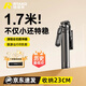 Rtako【網(wǎng)紅推薦如意桿】2025新手機(jī)自拍桿小巧三腳架便攜式旅游演唱會(huì)拍攝支架落地自拍神器360度旋轉(zhuǎn) 1.7m日?？睢咎妓劁摗渴占{23cm+充電遙控