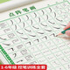 JCZS德國(guó)品牌1-6年級(jí)控筆訓(xùn)練字帖小學(xué)生專用筆畫(huà)筆順練字帖偏旁部首練字本硬 點(diǎn)陣控筆3本【送2支鉛筆+2握筆器】
