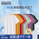 霞湖世家【超高支長絨棉-兩件組合裝】雙面液氨白色戀T抗菌短袖T恤167 A版光板-黑色+白色 XL (146-160斤)