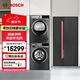 博世（BOSCH）冰洗烘套裝 637L大容量電冰箱 10公斤變頻滾筒洗衣機(jī) 家用烘干機(jī) 除菌除螨 K2A99E178C+Z10W+D11W
