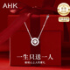AHK輕奢莫比烏斯吊墜項(xiàng)鏈女鎖骨鏈表白首飾七夕情人節(jié)禮物女朋友老婆 【定制禮盒】莫比烏斯心動(dòng)項(xiàng)鏈
