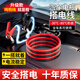 沐馳汽車(chē)搭火線(xiàn)電瓶夾子搭電連接線(xiàn)專(zhuān)用加粗打火搭電神器純銅搭車(chē)線(xiàn) 純紫銅線(xiàn)3米10平方1800A【3.0以下排量】家用轎車(chē)熱選