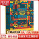 【新華正版包郵】理解工作 一部人類勞動(dòng)史 真正意義上的全球勞動(dòng)史 關(guān)于工作的百科全書 圖書