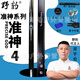野豹臺球桿準(zhǔn)神系列中式黑8八桌球桿魔法1小頭手工硬核1神兵G2石家班 準(zhǔn)神四