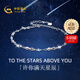 中國黃金（CHINA GOLD）銀手鏈女99足銀波浪莫比烏斯手鏈七夕情人節(jié)禮物送女友老婆 【今/次日達(dá)】足銀莫比烏斯手鏈