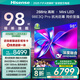 海信電視98E3Q Pro 98英寸 高分區(qū)MiniLED控光高刷 世俱杯官方電視機 98E3Q-PRO 國家補貼 98/100
