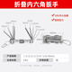 Ronix德國羅尼克斯便攜內(nèi)六角扳手梅花螺絲刀自行車維修工具組套 專業(yè)級(jí)八件套內(nèi)六角