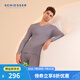 舒雅（SCHIESSER）男士V領(lǐng)阿米諾AIR系列氨基酸潤膚長袖長褲保暖內(nèi)衣套裝E5/23906W 灰色 L 【70-80公斤】