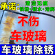 汽車玻璃除銹劑去除車漆面車窗輪轂腐蝕污漬清潔劑鐵銹鐵粉去除劑 一瓶裝  汽車玻璃去銹水