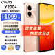 vivo Y200+ 新品 全網(wǎng)通 5G手機(jī) 杏色海8+256全網(wǎng)通 官方標(biāo)配