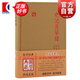 史記菁華錄 國(guó)學(xué)典藏史記精華上佳選本附錄朱自清先生長(zhǎng)篇導(dǎo)言 中國(guó)古典文學(xué)歷史司馬遷原著 上海古籍出版社