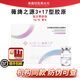 薇膚薇旖之源3+17型膠原水光抗衰緊致補(bǔ)水精華液三型膠原蛋白防偽可查 薇旖之源3型17型膠原蛋白5g/支