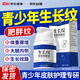 ADPWY生長紋肥胖紋可搭皮膚修護(hù)復(fù)霜去除大腿青少年學(xué)生專用草本乳膏