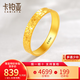 卡鉑亞黃金戒指女 足金999碎冰冰戒指滿天星素圈指環(huán)生日情人節(jié)禮物 4.24克（14號）寬約3.9mm