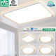 雷士（NVC）led護眼大燈飾客廳臥室餐廳吸頂燈調(diào)光主燈具套餐2025款國家補貼 【護眼舒適光】檸夢-三室兩廳7