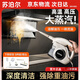 蘇泊爾（SUPOR）【官方正品】蒸汽清潔機(jī)家用 高溫高壓便攜式殺菌廚房油煙機(jī)空調(diào)多功能清洗機(jī)小型 【99%除菌率100%除螨】高溫清潔蒸汽機(jī)