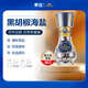 蒂安意大利進(jìn)口 研磨三色胡椒 檸檬鹽 肉桂砂糖 調味料 胡椒粉 黑胡椒海鹽80g*1瓶