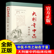 抖音同款】大劑量中藥臨床應(yīng)用 周德生胡華主編 中藥不傳之秘在于量 中醫(yī)臨床實用經(jīng)方研究發(fā)展歷史古方與現(xiàn)代方劑的差別用量用法 大劑量中藥臨床應(yīng)用
