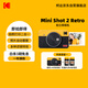 柯達(dá)（Kodak）Mini Shot 2 Retro拍立得相機(jī)一次成像復(fù)古照相機(jī) 便攜手機(jī)照片直接打印 七夕情人節(jié)送禮生日禮物