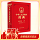 【自營現(xiàn)貨】中華人民共和國藥典二部（2025年版）中國藥典2025正版 醫(yī)藥科技