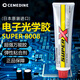 EVERWIDE日本施敏打硬CEMEDINE SUPER X8008電子防水光學(xué)膠水電子灌封膠 8008 透明 135ml