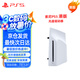 PlayStation索尼（SONY）【港版 光盤驅(qū)動(dòng)器】 PS5專用光驅(qū)驅(qū)動(dòng)器（單光驅(qū)）原裝配件