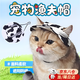 MDUG寵物帽子狗狗貓咪帽子遮陽(yáng)防曬漁夫帽外出拍照裝飾夏季透氣可調(diào)節(jié) 黑白奶?？睢綧碼】