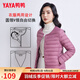 鴨鴨（YAYA）佟麗婭明星同款輕薄羽絨服女短款韓版休閑保暖羽絨內(nèi)膽輕便外套 格調(diào)紫色 L