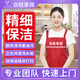 【眾旺】家政保潔上門服務(wù) 京東家政  日常保潔深度保潔上門服務(wù)深度清潔3小時(shí) 開荒保潔 小時(shí)工鐘點(diǎn)工 精細(xì)保潔（3小時(shí)）含雙面玻璃