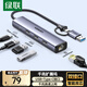 綠聯(lián)USB3.0轉(zhuǎn)千兆網(wǎng)口網(wǎng)線轉(zhuǎn)接頭 USB-C拓展塢分線器RJ45網(wǎng)口轉(zhuǎn)換器集線器適用蘋(píng)果16筆記本電腦臺(tái)式機(jī)