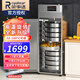 榮事達水果烘干機帶旋轉(zhuǎn)食品風(fēng)干箱家用商用芒果干藥材海鮮干貨蝦干不銹鋼藕粉花粉干燥箱風(fēng)干機茶葉提香 升級款旋轉(zhuǎn)10層【30-140℃】30斤內(nèi)
