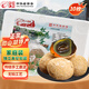 微山湖松花蛋泡沫裝550g(10枚)中華老字號微山湖特產(chǎn)即食中秋禮綠色食品
