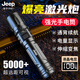 JEEP超亮手電筒強光充電戶(hù)外激光家用迷你便攜耐用多功能長(cháng)續航應急燈 20W激光炮【5000ma實(shí)容】?jì)呻?電顯/變焦
