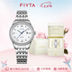 飛亞達（FIYTA）經(jīng)典系列 白貝母盤自動機械女士腕表 優(yōu)雅商務(wù) 七夕節(jié)生日禮物