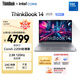 ThinkPad【國家補貼20%】聯(lián)想筆記本電腦ThinkBook 14 2025英特爾酷睿5 220H 24G 1T 2.8K 120Hz高刷屏
