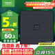 施耐德電氣 單聯(lián)六類(lèi)電腦插座 86型網(wǎng)絡(luò )網(wǎng)線(xiàn)信息插座面板 皓呈系列 雅致黑色